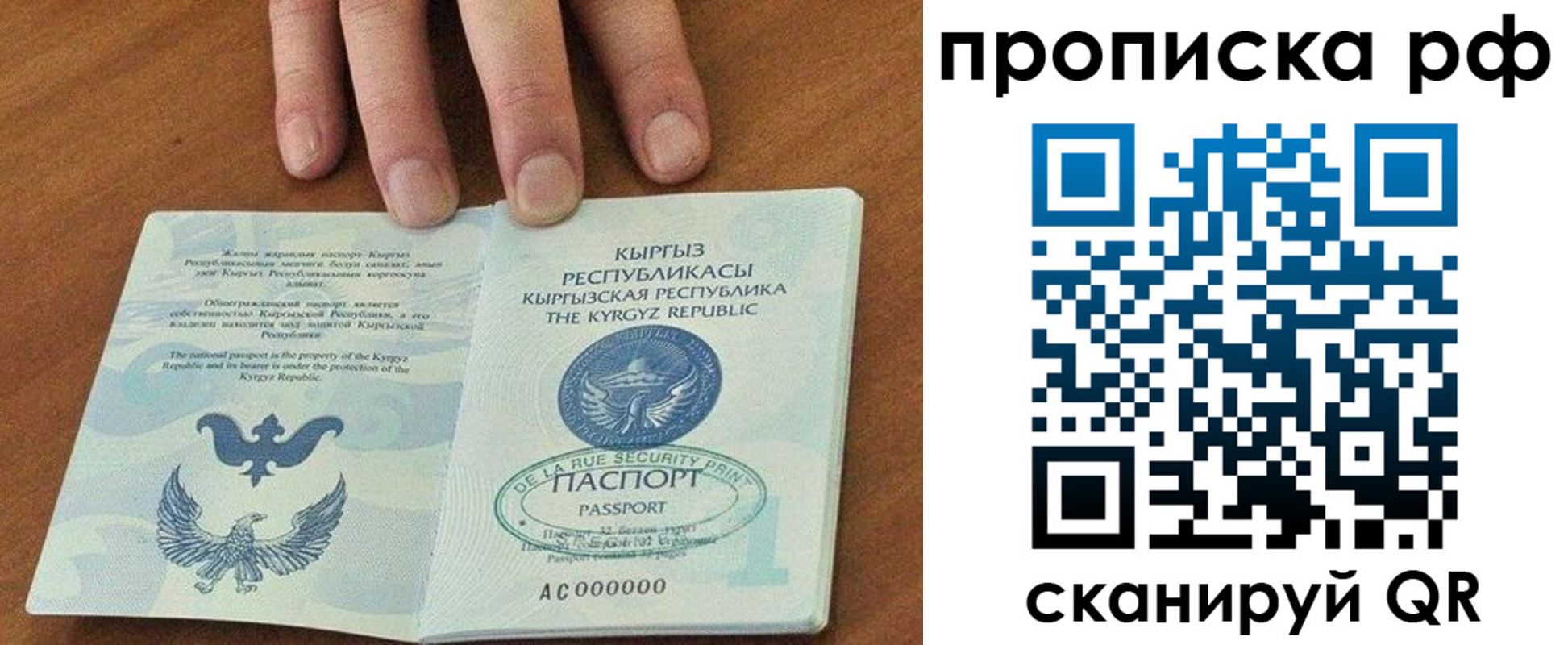 временная регистрация недорого в Полысаево