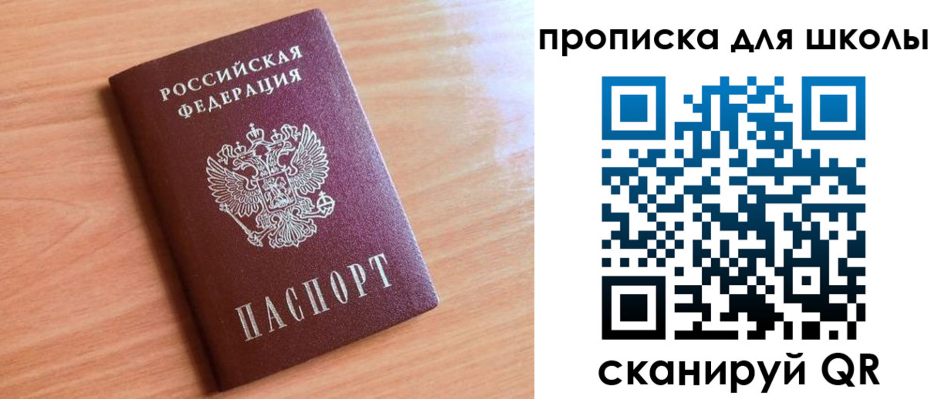 прописка 2025 в Полысаево