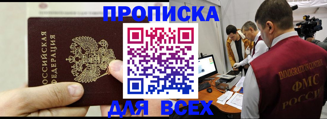 временная регистрация адрес в Полысаево