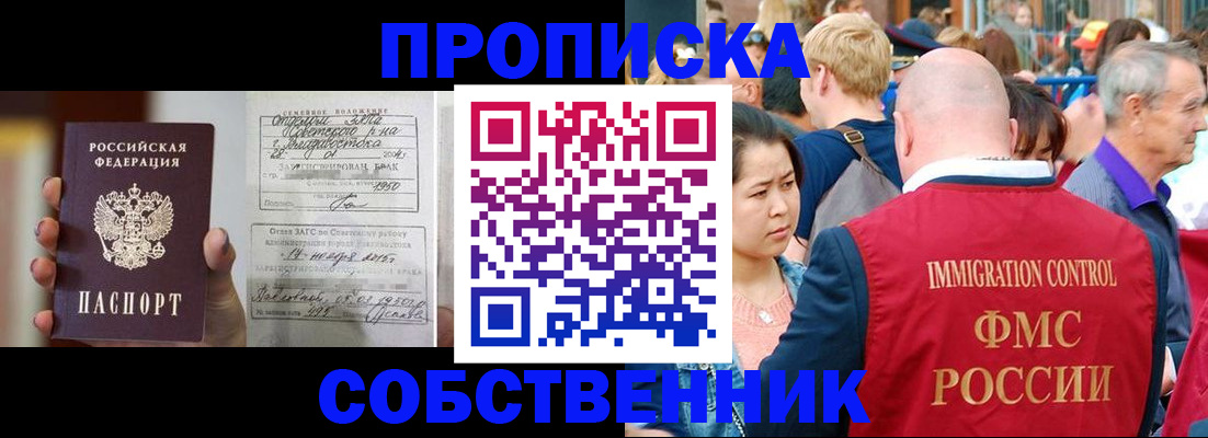 временная регистрация гарантия в Полысаево