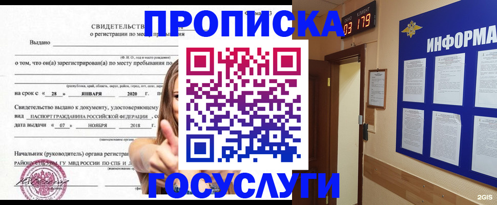 найти адрес прописки в Полысаево