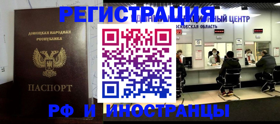 прописка от собственника в Полысаево