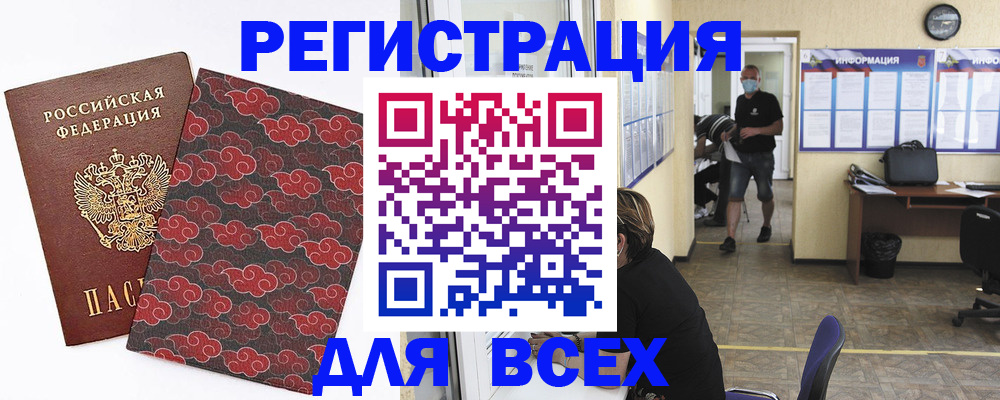 временная регистрация надежно в Полысаево