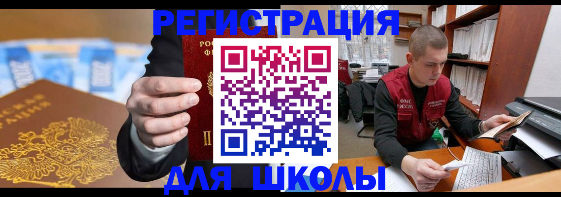 прописка в квартире в Полысаево